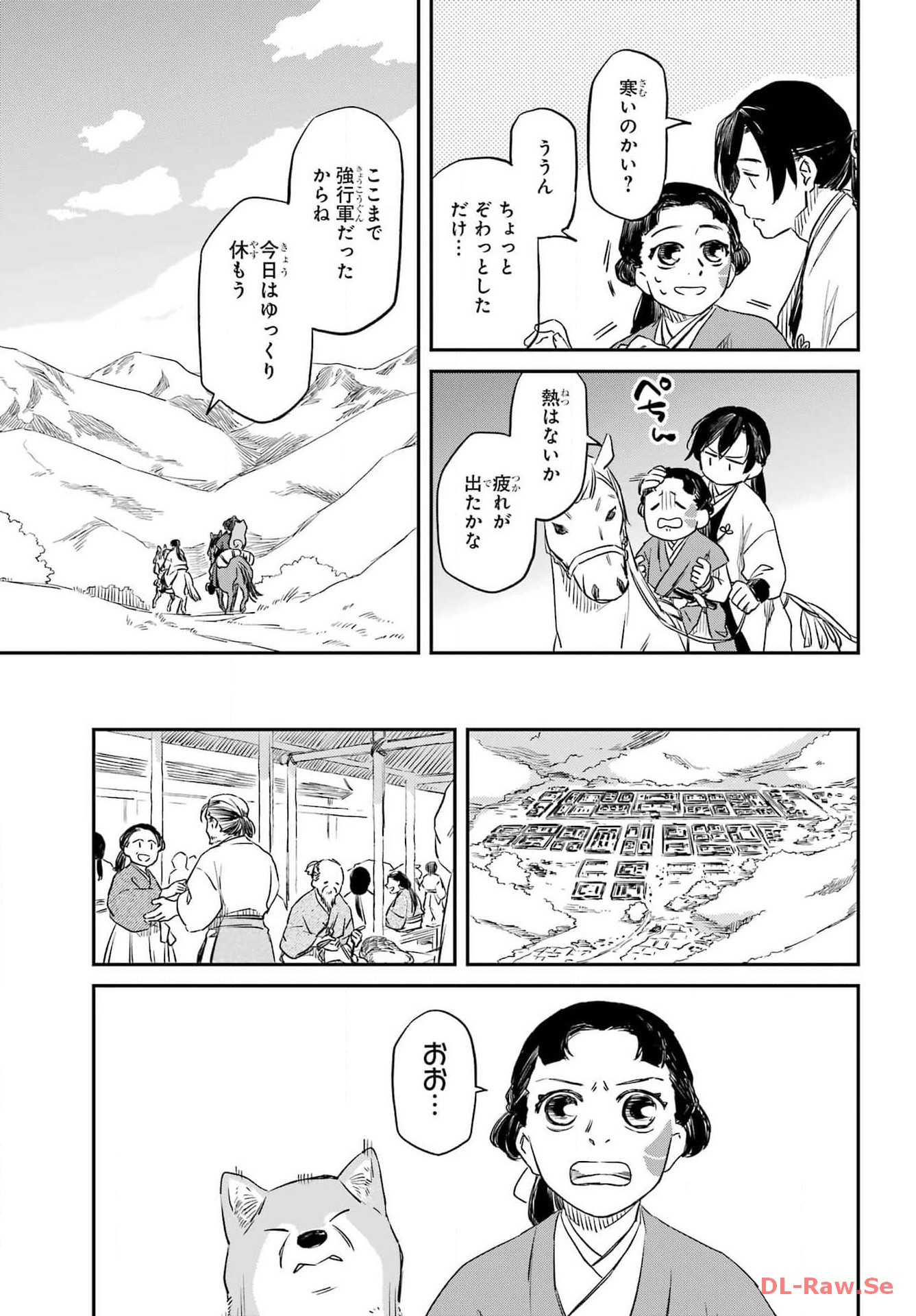 RYUUJIN NO MUSUME 第2話 - Page 5