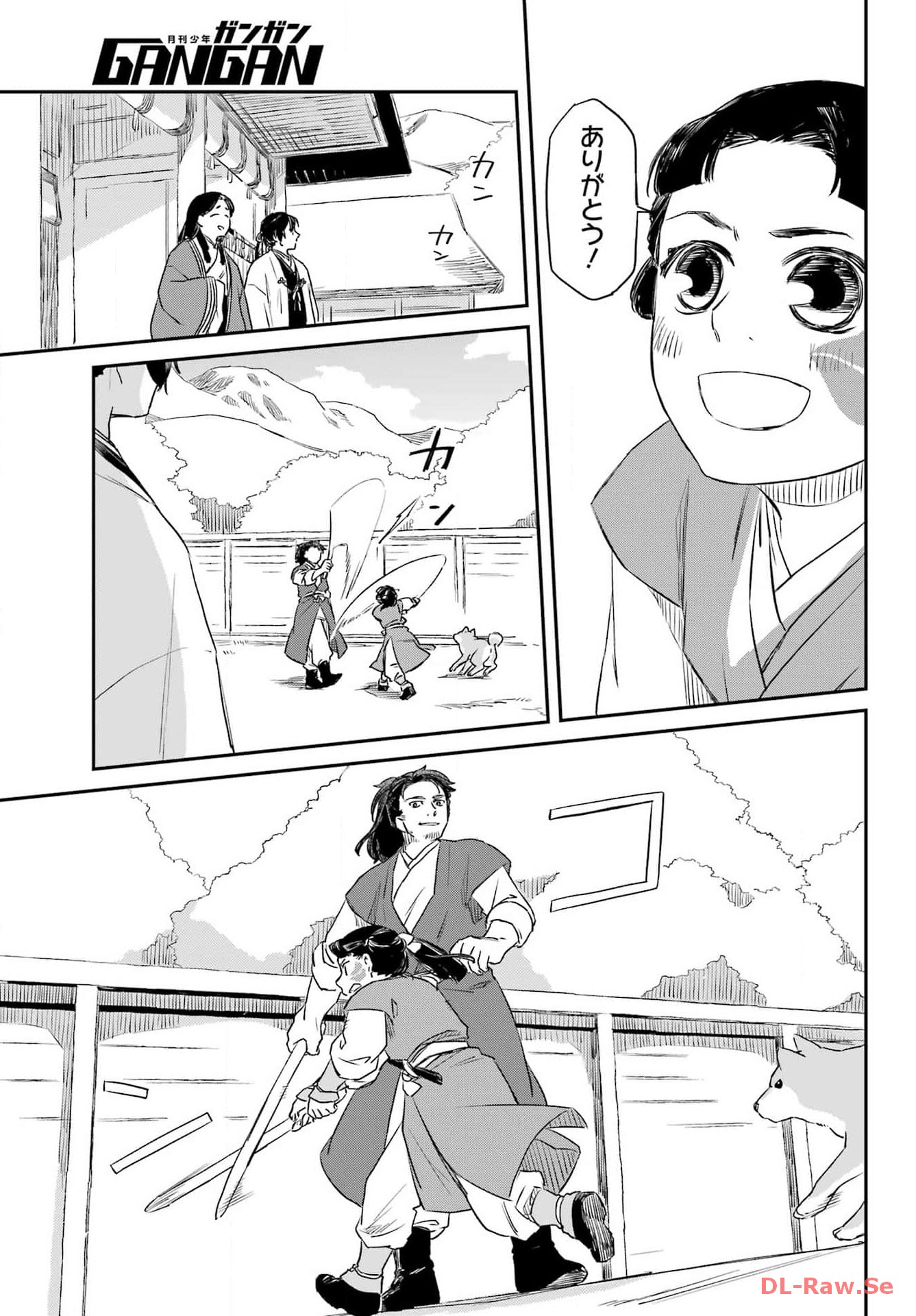 RYUUJIN NO MUSUME 第2話 - Page 17