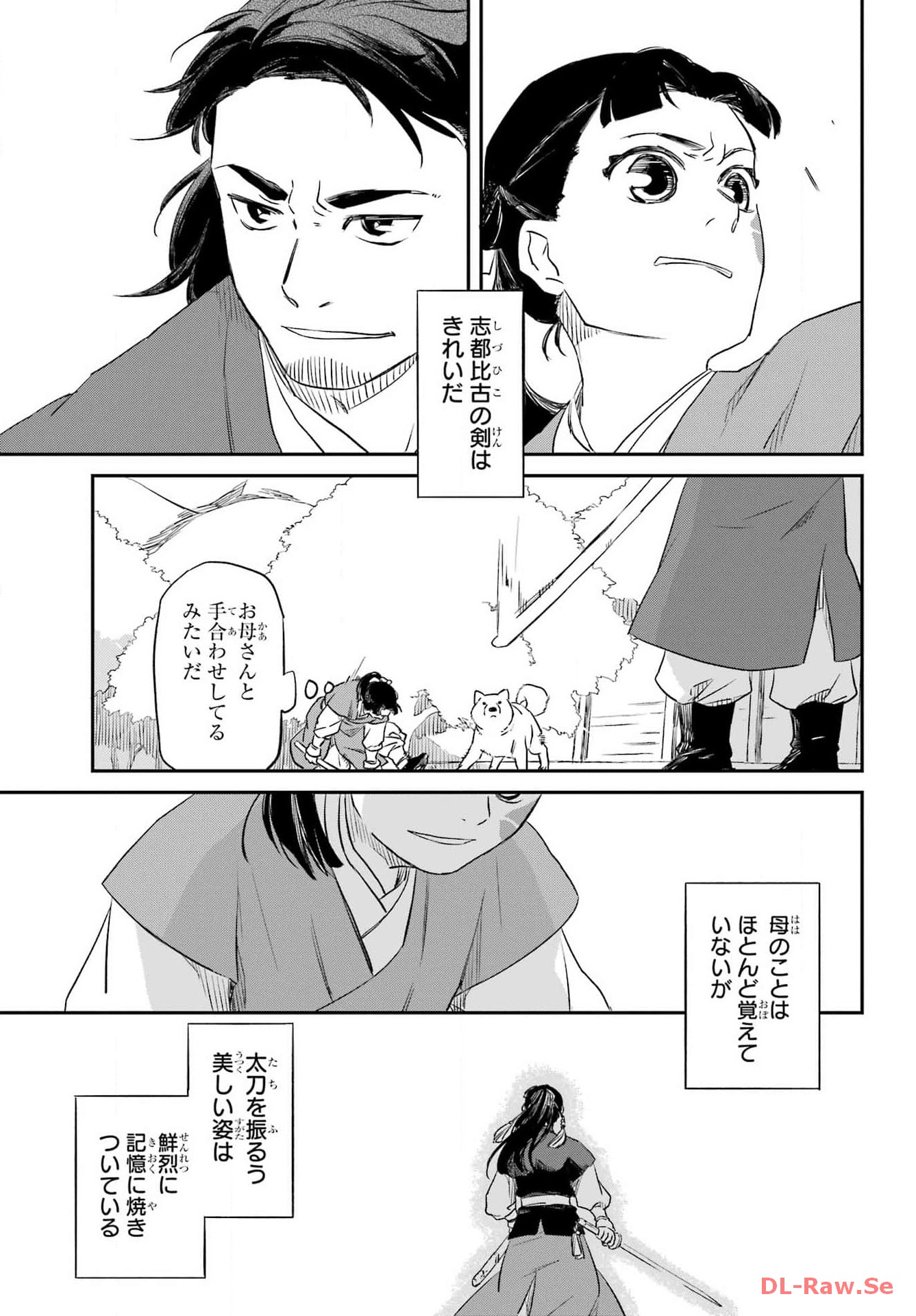 RYUUJIN NO MUSUME 第2話 - Page 19