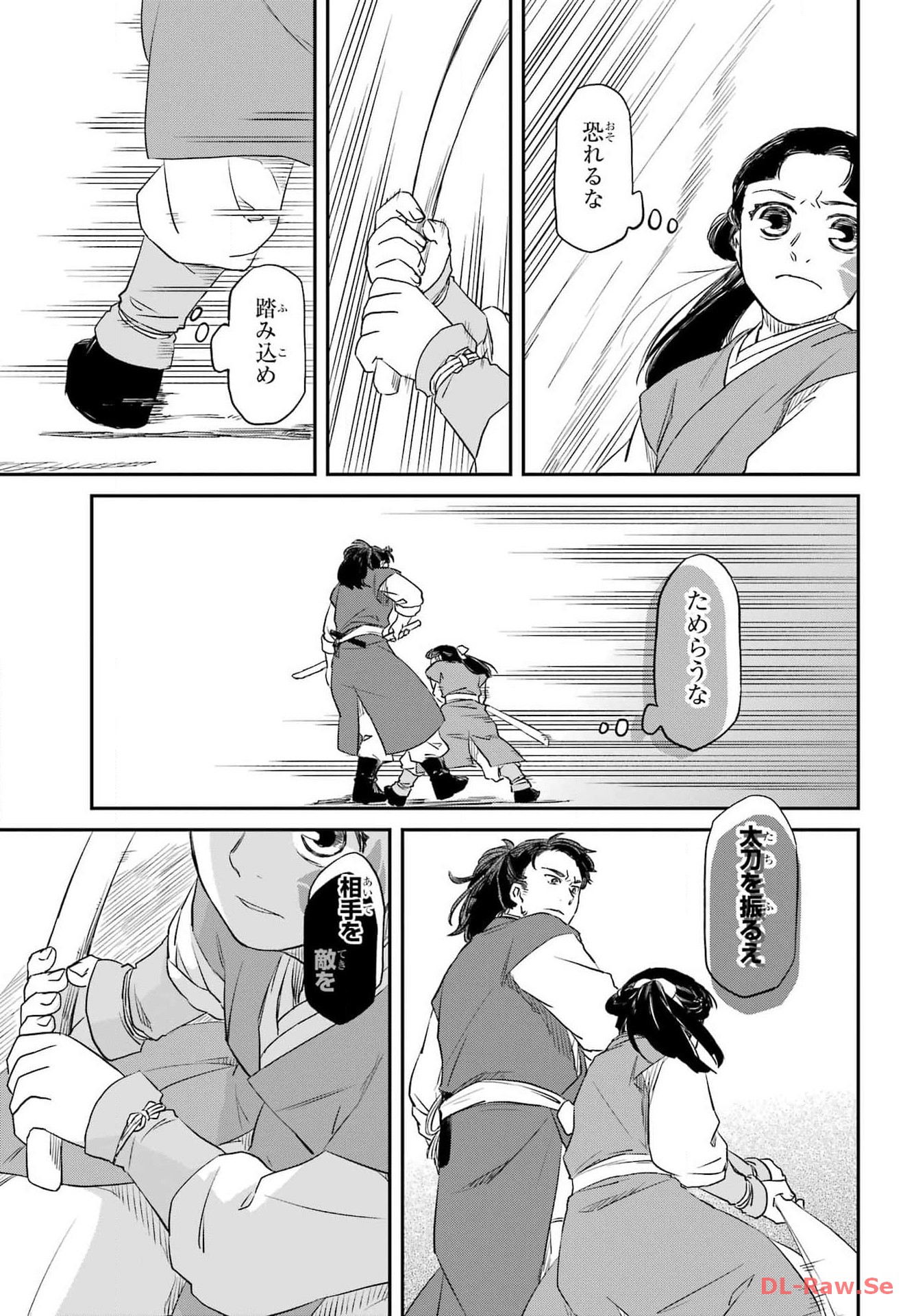 RYUUJIN NO MUSUME 第2話 - Page 21