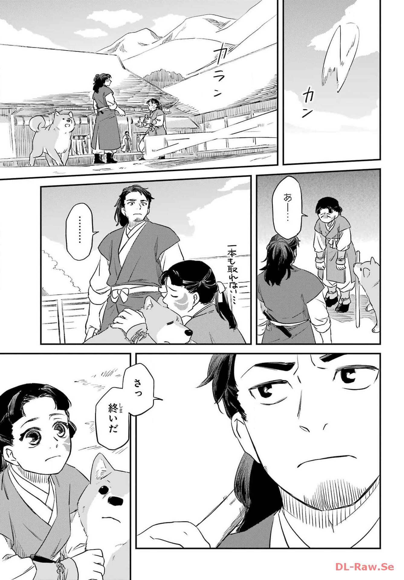 RYUUJIN NO MUSUME 第2話 - Page 23