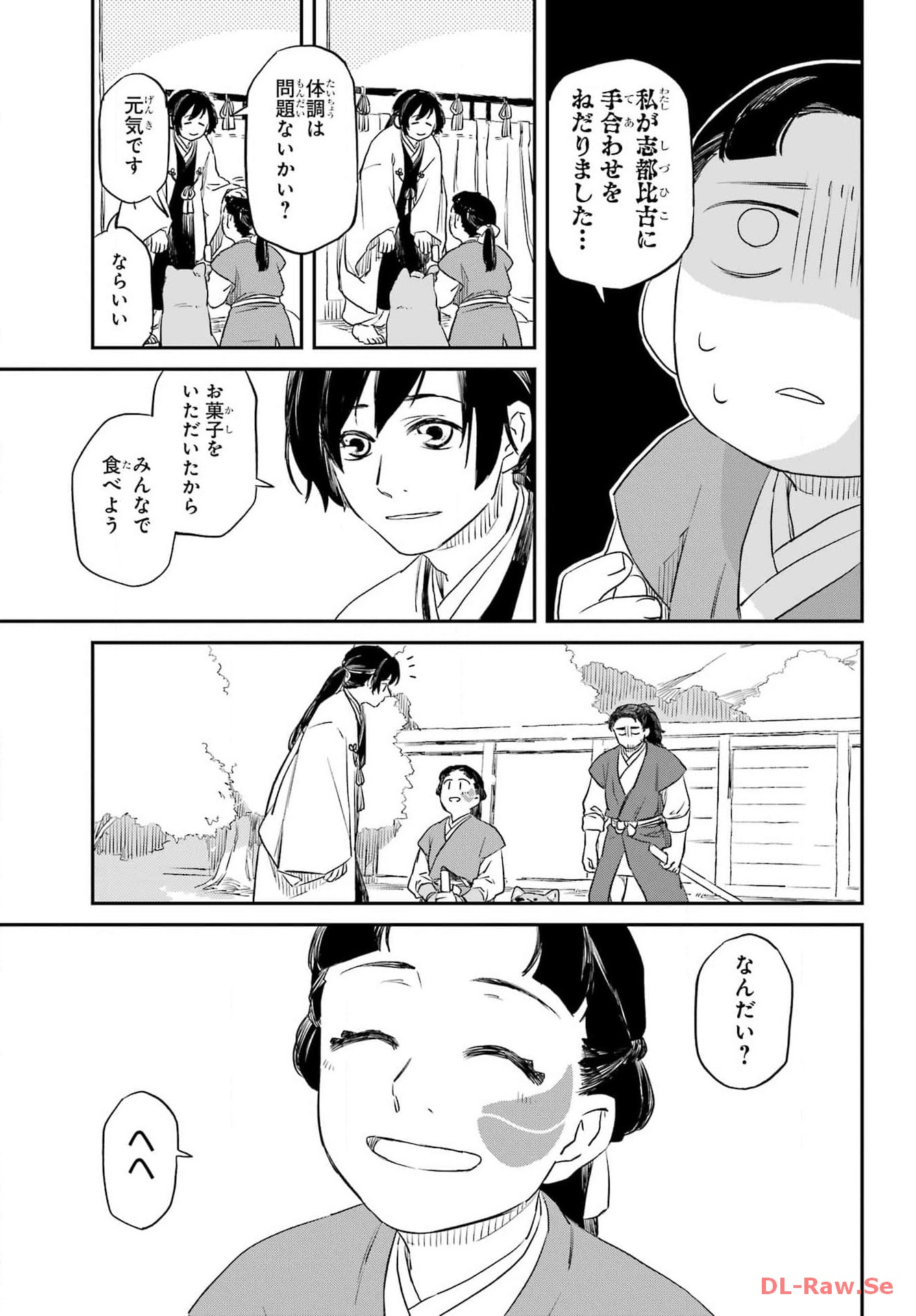RYUUJIN NO MUSUME 第2話 - Page 25