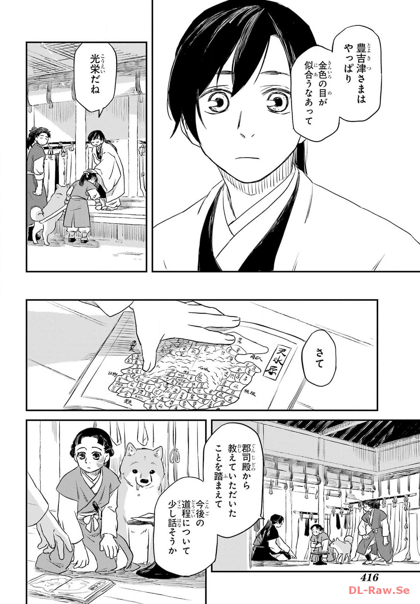 RYUUJIN NO MUSUME 第2話 - Page 26