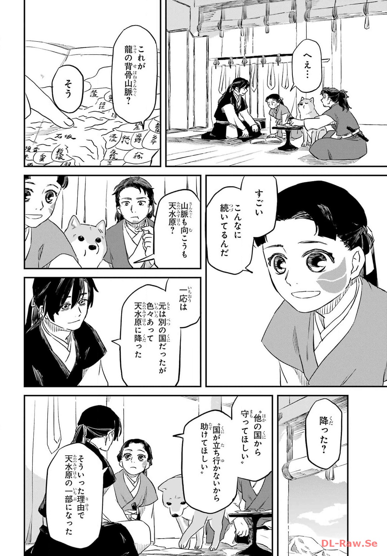 RYUUJIN NO MUSUME 第2話 - Page 28