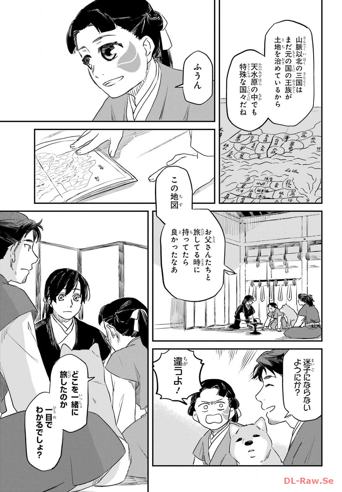 RYUUJIN NO MUSUME 第2話 - Page 29