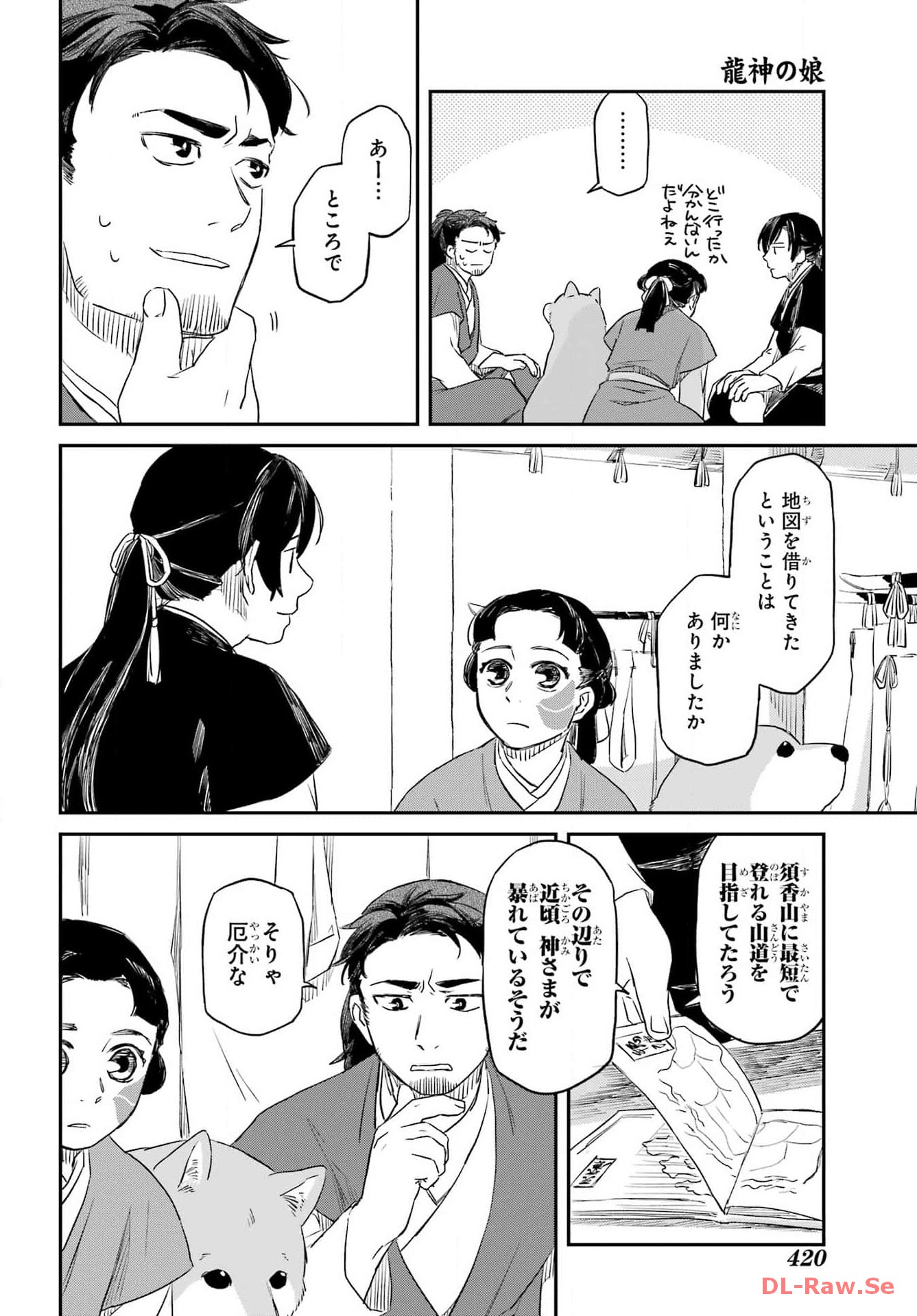 RYUUJIN NO MUSUME 第2話 - Page 30