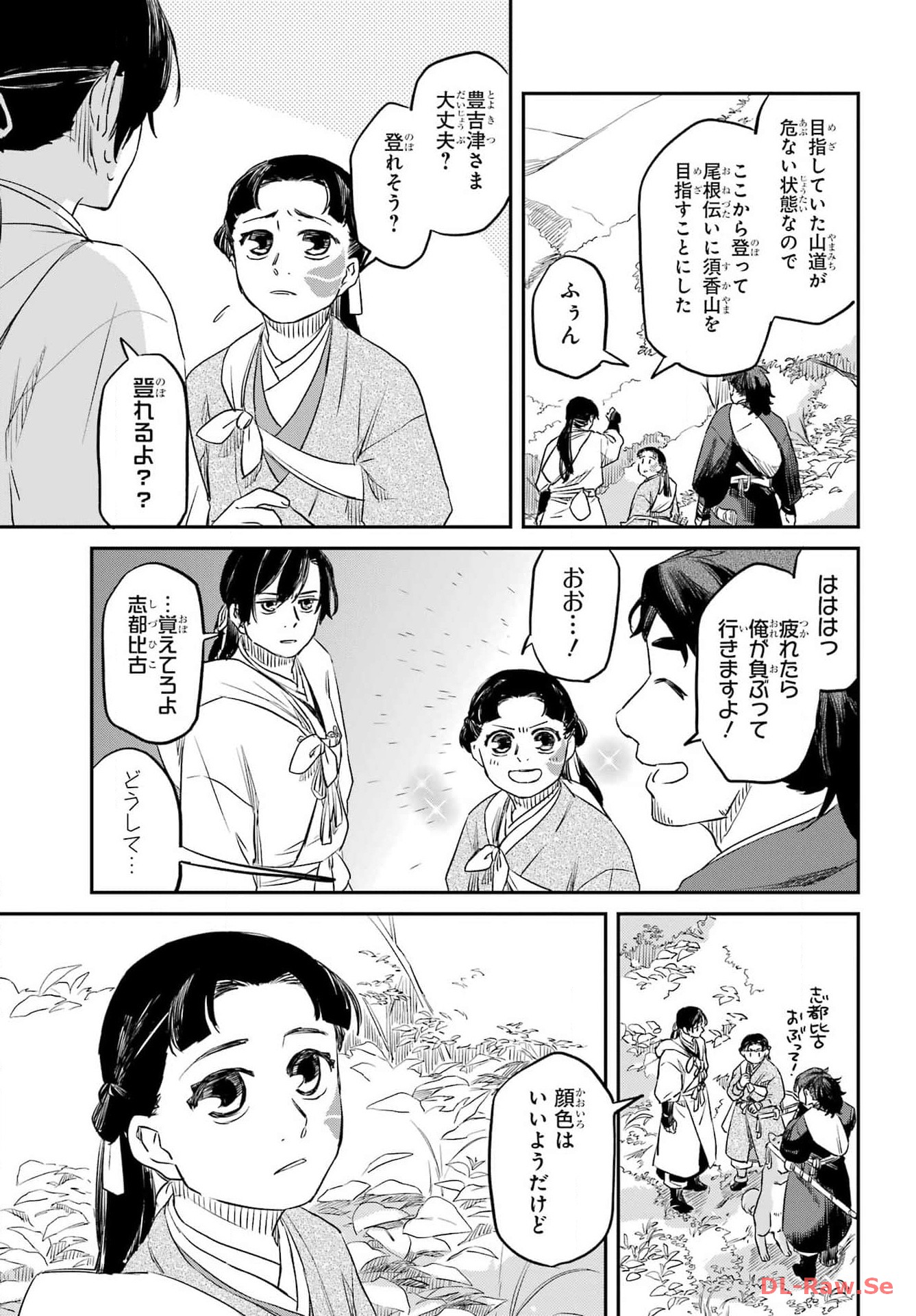 RYUUJIN NO MUSUME 第2話 - Page 37