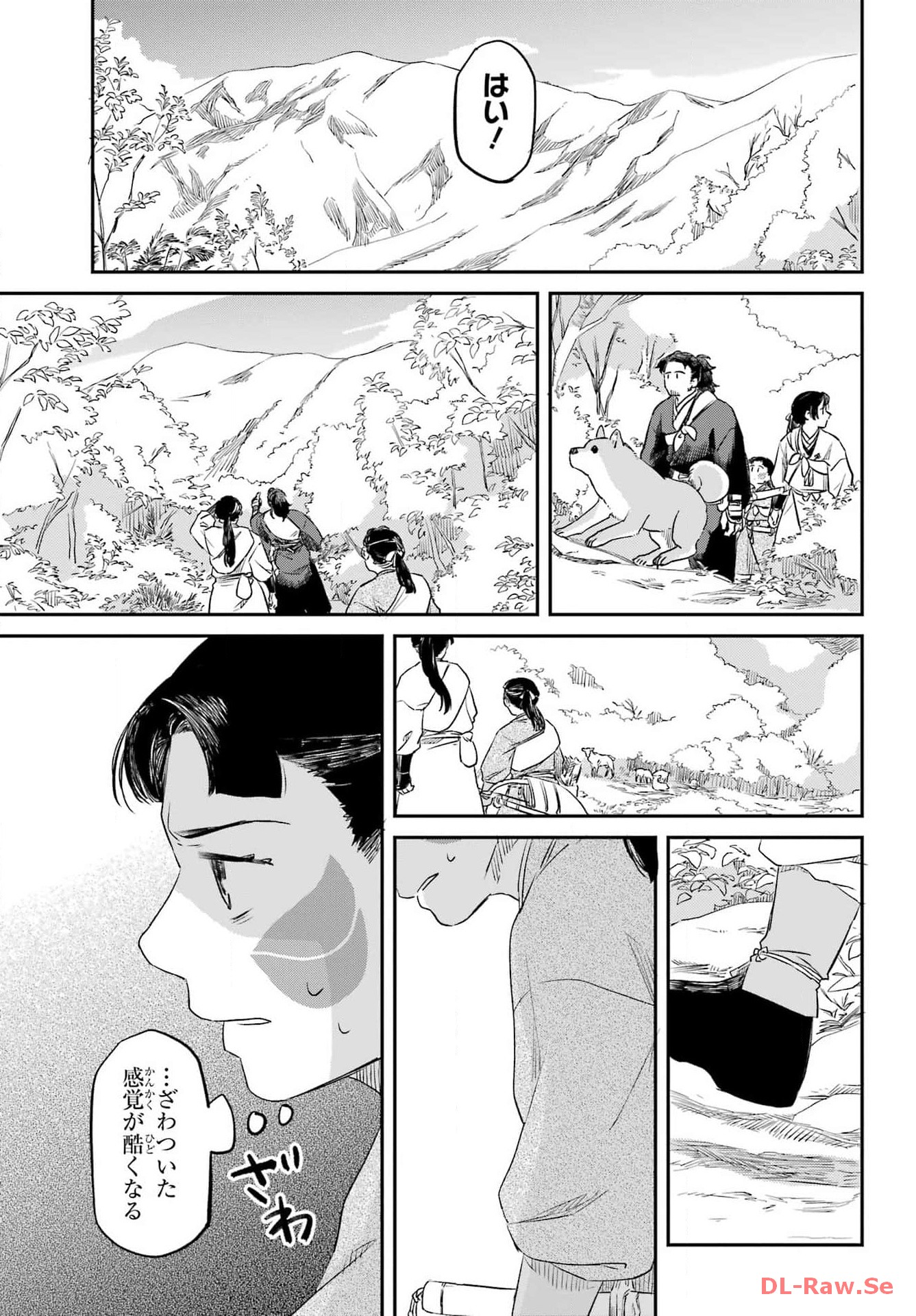 RYUUJIN NO MUSUME 第2話 - Page 39