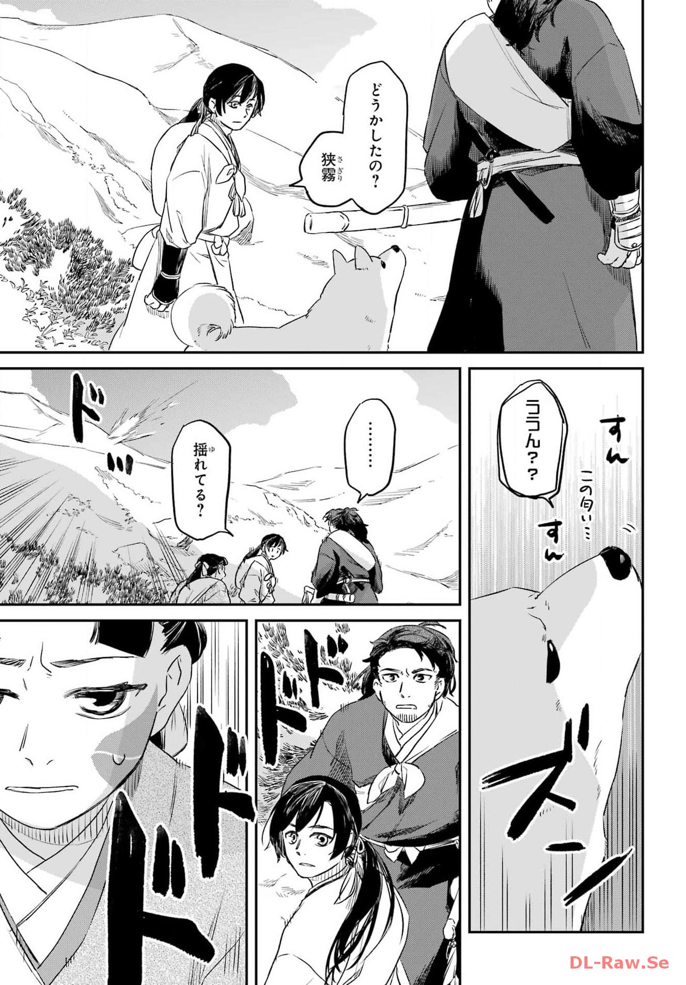 RYUUJIN NO MUSUME 第2話 - Page 41