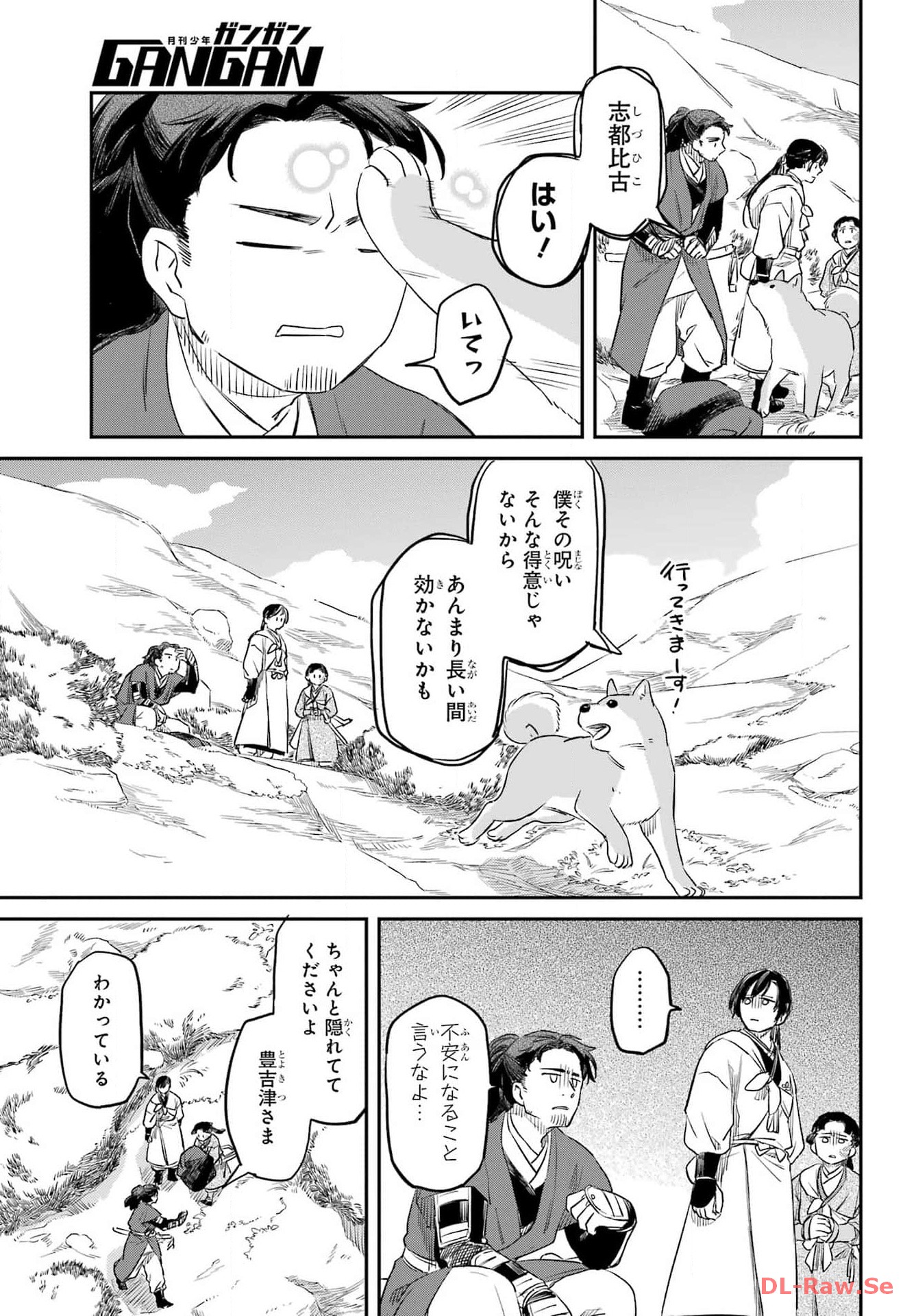 RYUUJIN NO MUSUME 第2話 - Page 49