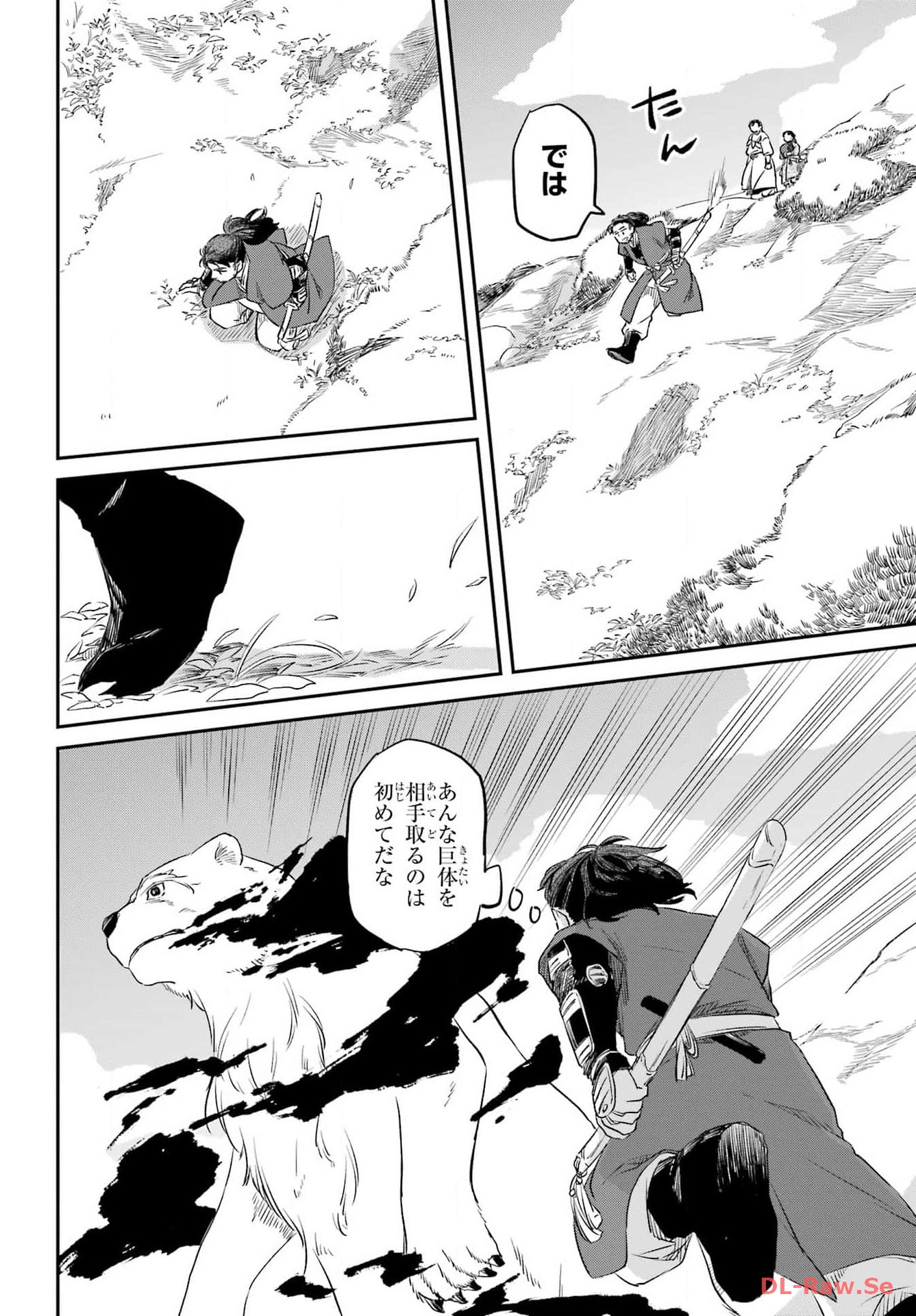 RYUUJIN NO MUSUME 第2話 - Page 50