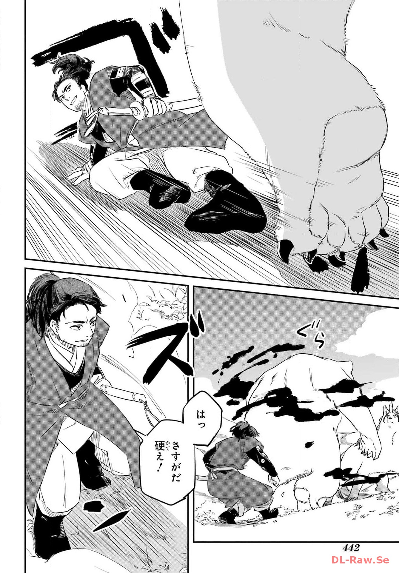 RYUUJIN NO MUSUME 第2話 - Page 52