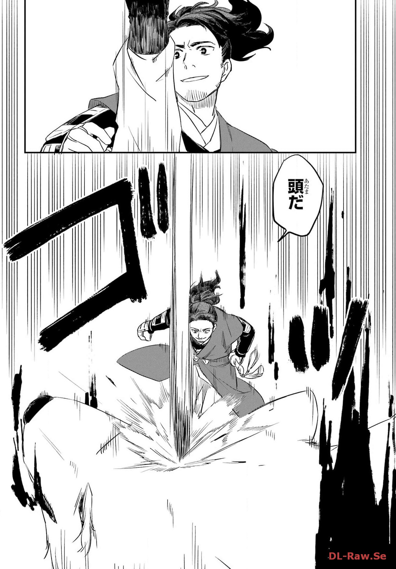 RYUUJIN NO MUSUME 第2話 - Page 54