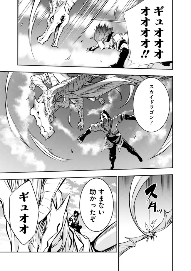 史上最強の魔法剣士、 ランク冒険者に転生する 剣聖と魔帝、 つの前世を持った男の英雄譚 第103話 - Page 10