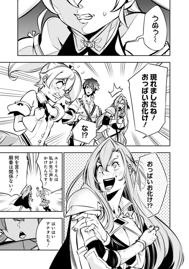 史上最強の魔法剣士、 ランク冒険者に転生する 剣聖と魔帝、 つの前世を持った男の英雄譚 第103話 - Page 16