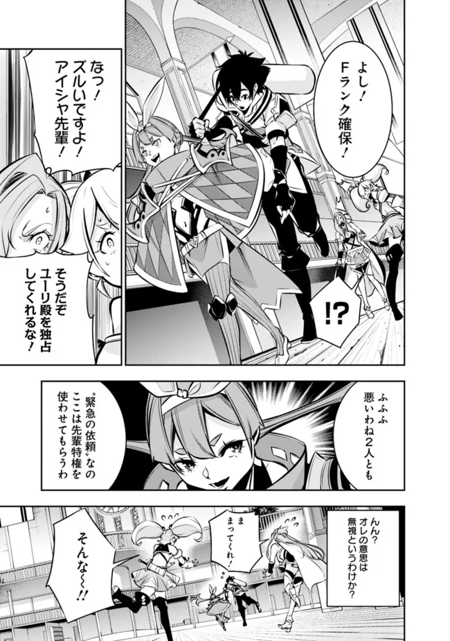 史上最強の魔法剣士、 ランク冒険者に転生する 剣聖と魔帝、 つの前世を持った男の英雄譚 第103話 - Page 18