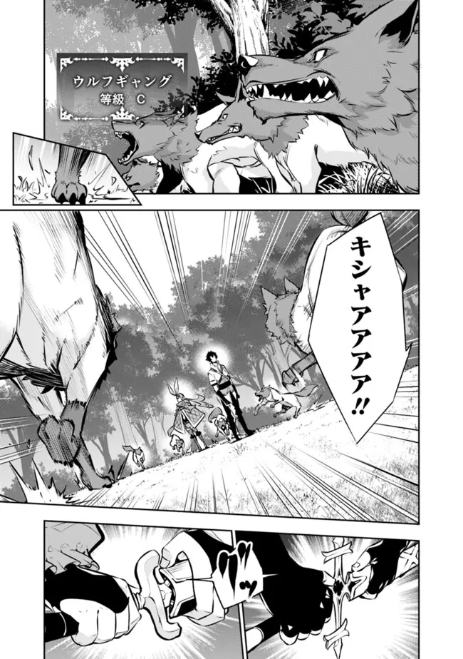 史上最強の魔法剣士、 ランク冒険者に転生する 剣聖と魔帝、 つの前世を持った男の英雄譚 第104話 - Page 10
