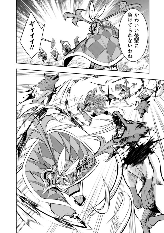 史上最強の魔法剣士、 ランク冒険者に転生する 剣聖と魔帝、 つの前世を持った男の英雄譚 第104話 - Page 15