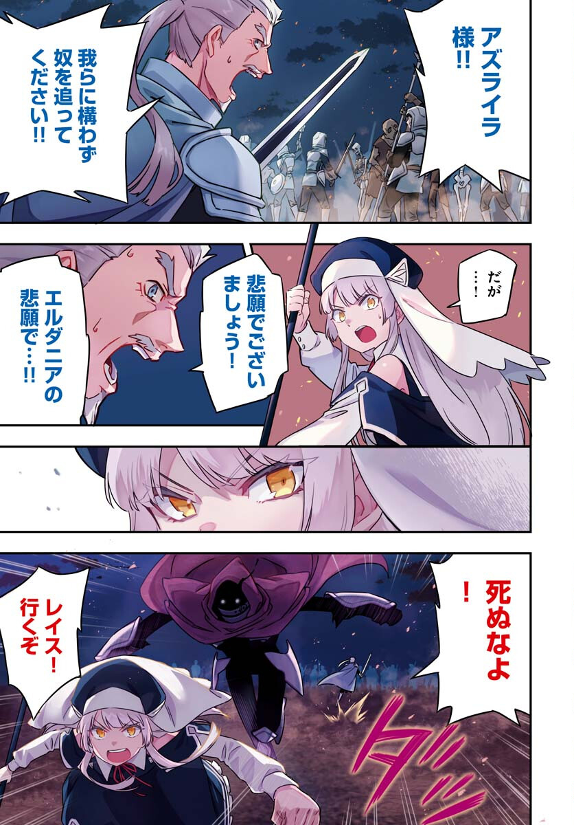 クライマックスネクロマンス 第1話 - Page 3