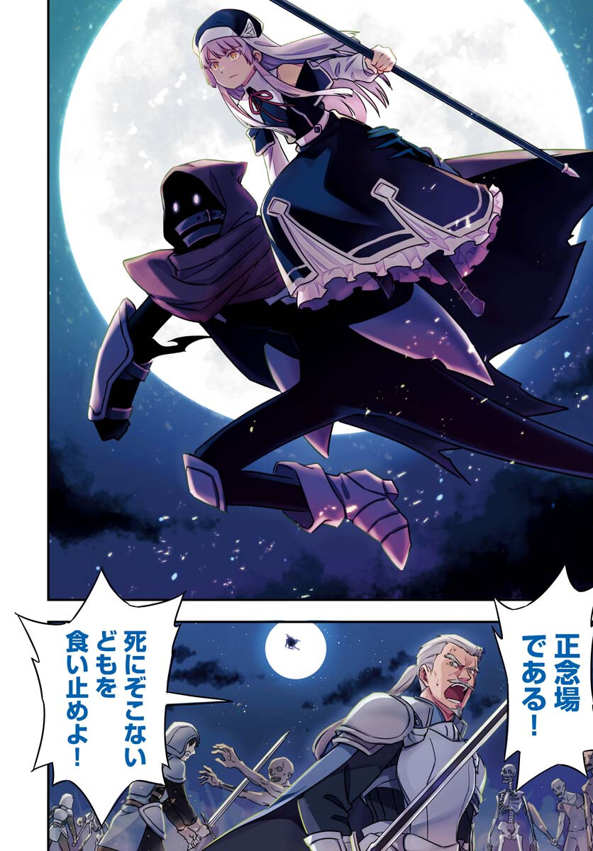 クライマックスネクロマンス 第1話 - Page 4