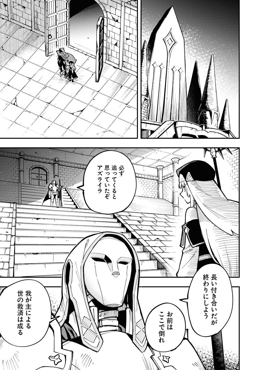 クライマックスネクロマンス 第1話 - Page 5