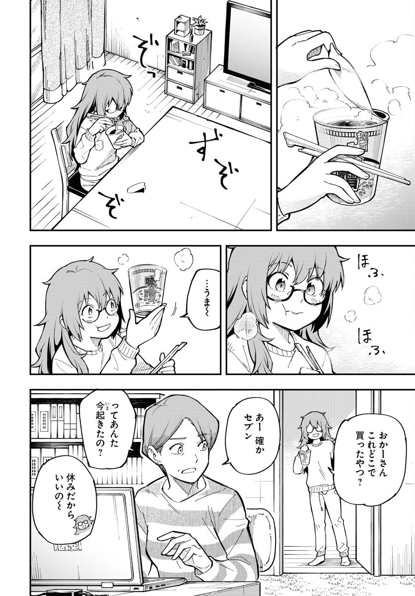 クライマックスネクロマンス 第1話 - Page 8