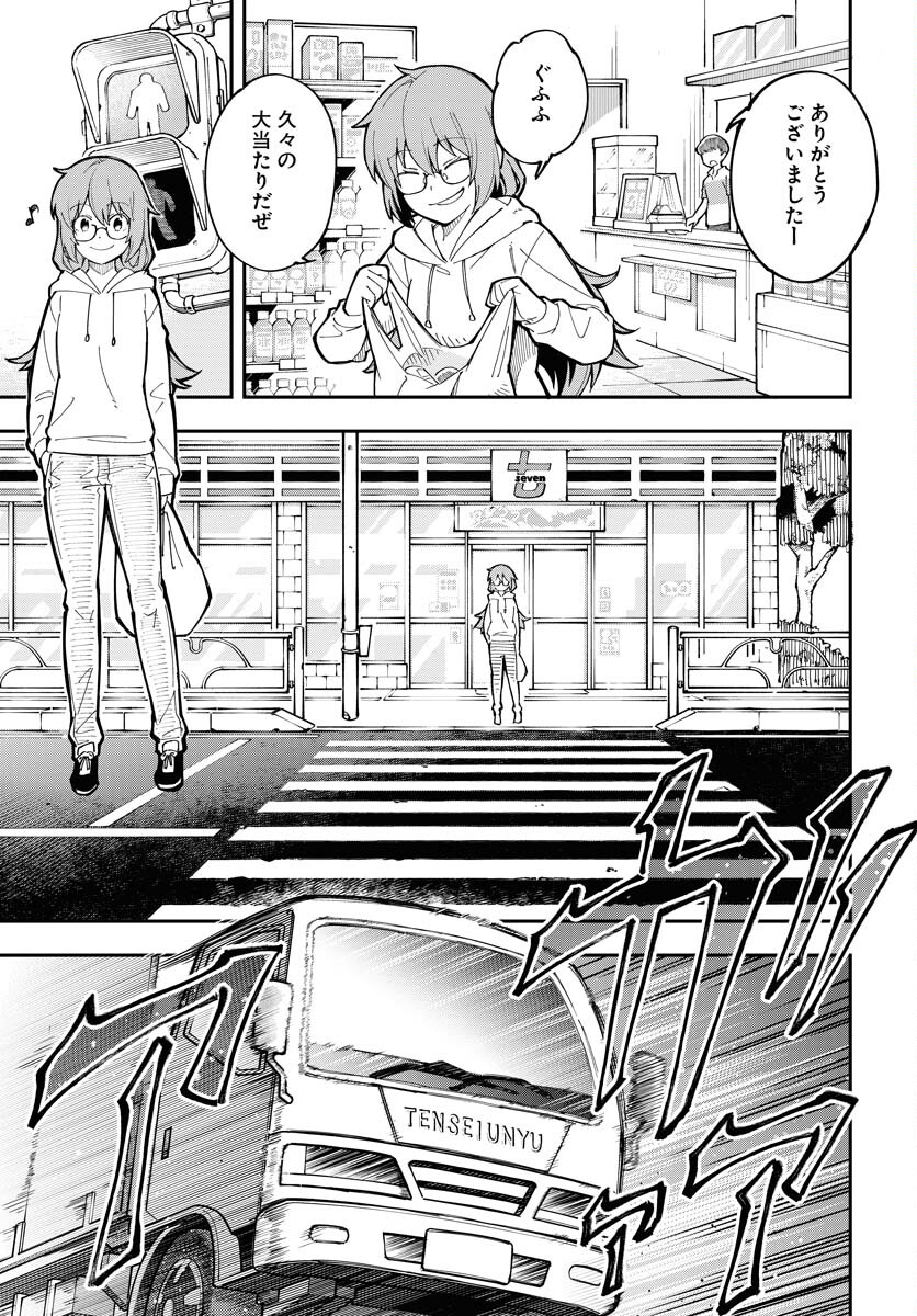 クライマックスネクロマンス 第1話 - Page 9