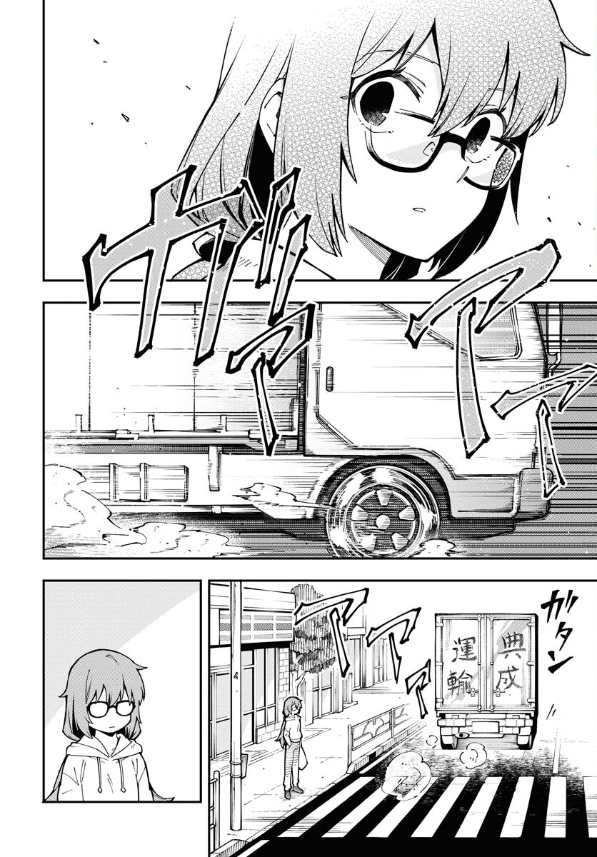 クライマックスネクロマンス 第1話 - Page 10