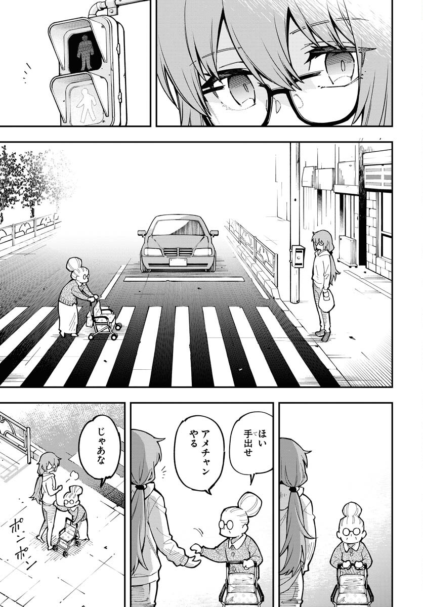クライマックスネクロマンス 第1話 - Page 11