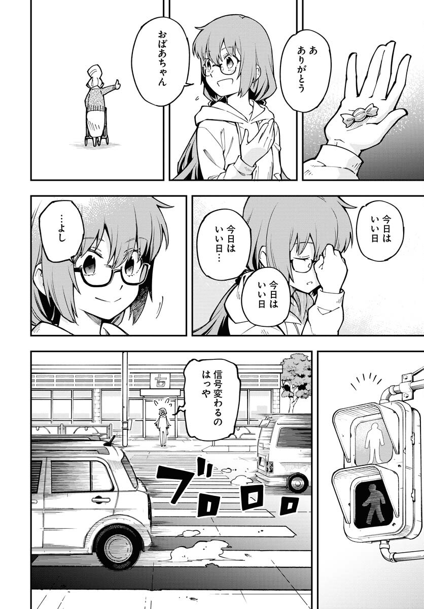 クライマックスネクロマンス 第1話 - Page 12