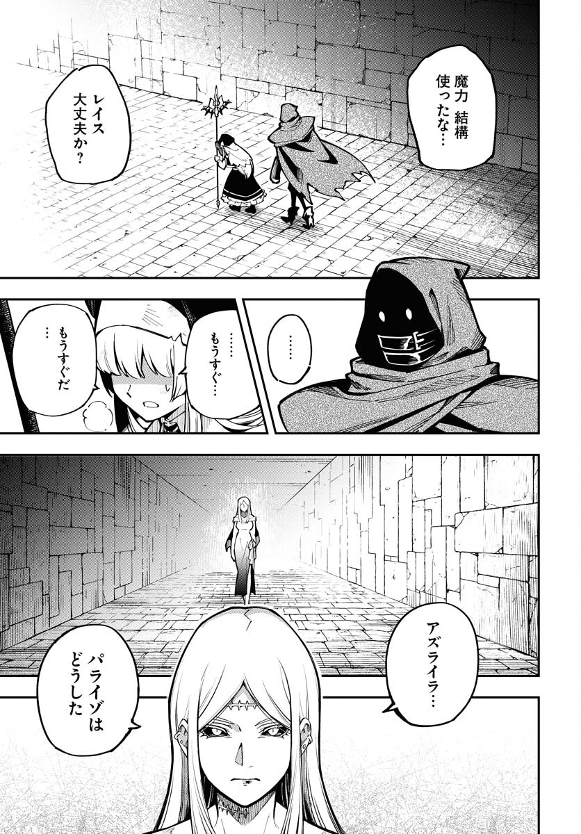 クライマックスネクロマンス 第1話 - Page 15