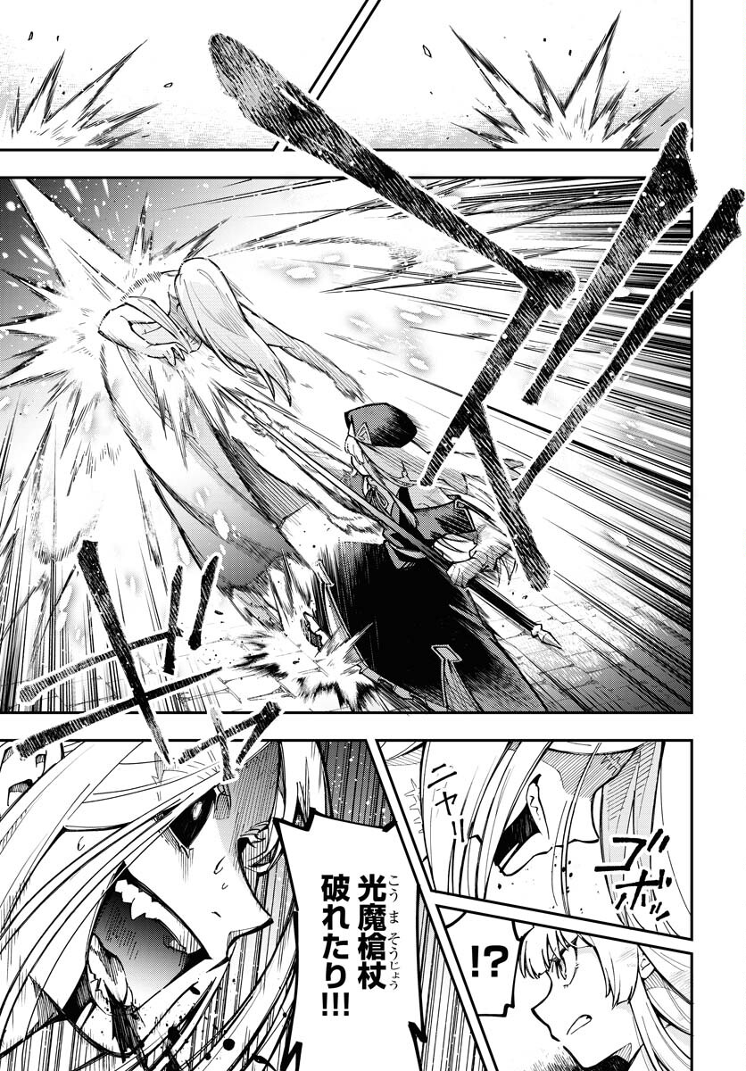 クライマックスネクロマンス 第1話 - Page 17