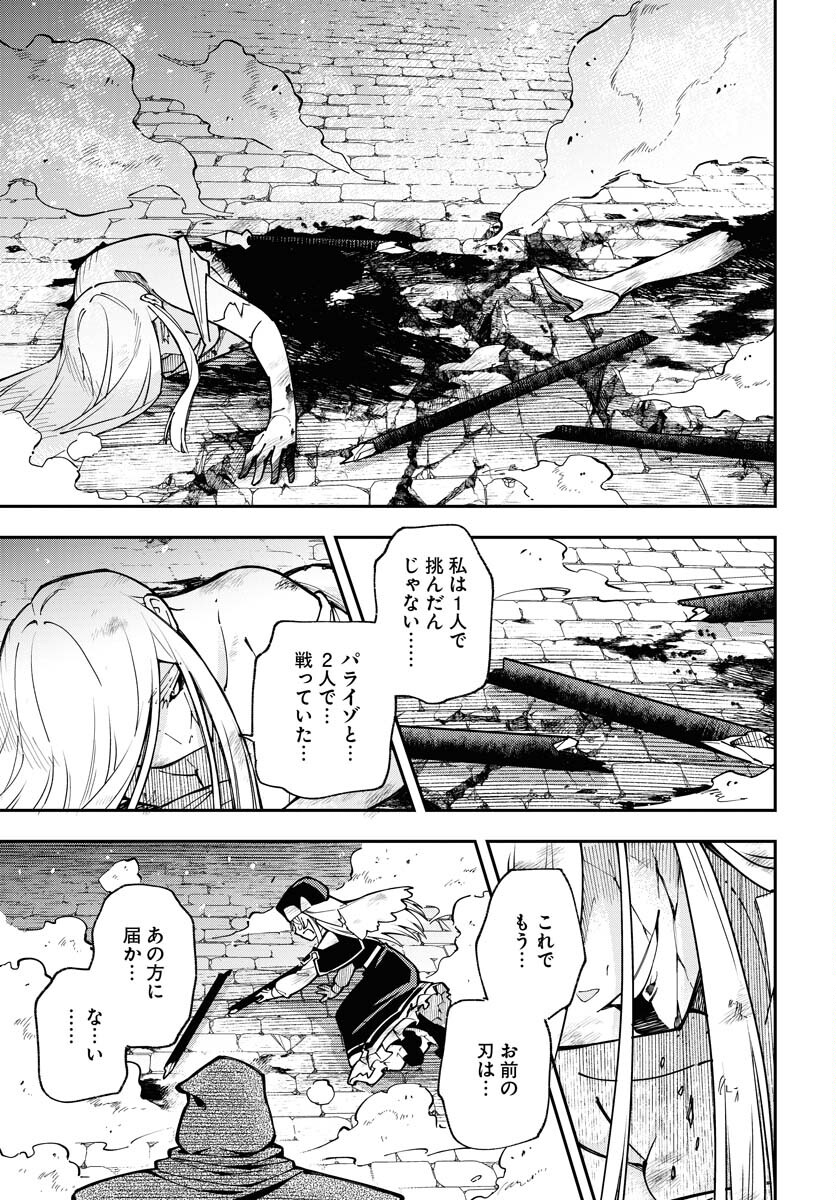 クライマックスネクロマンス 第1話 - Page 19