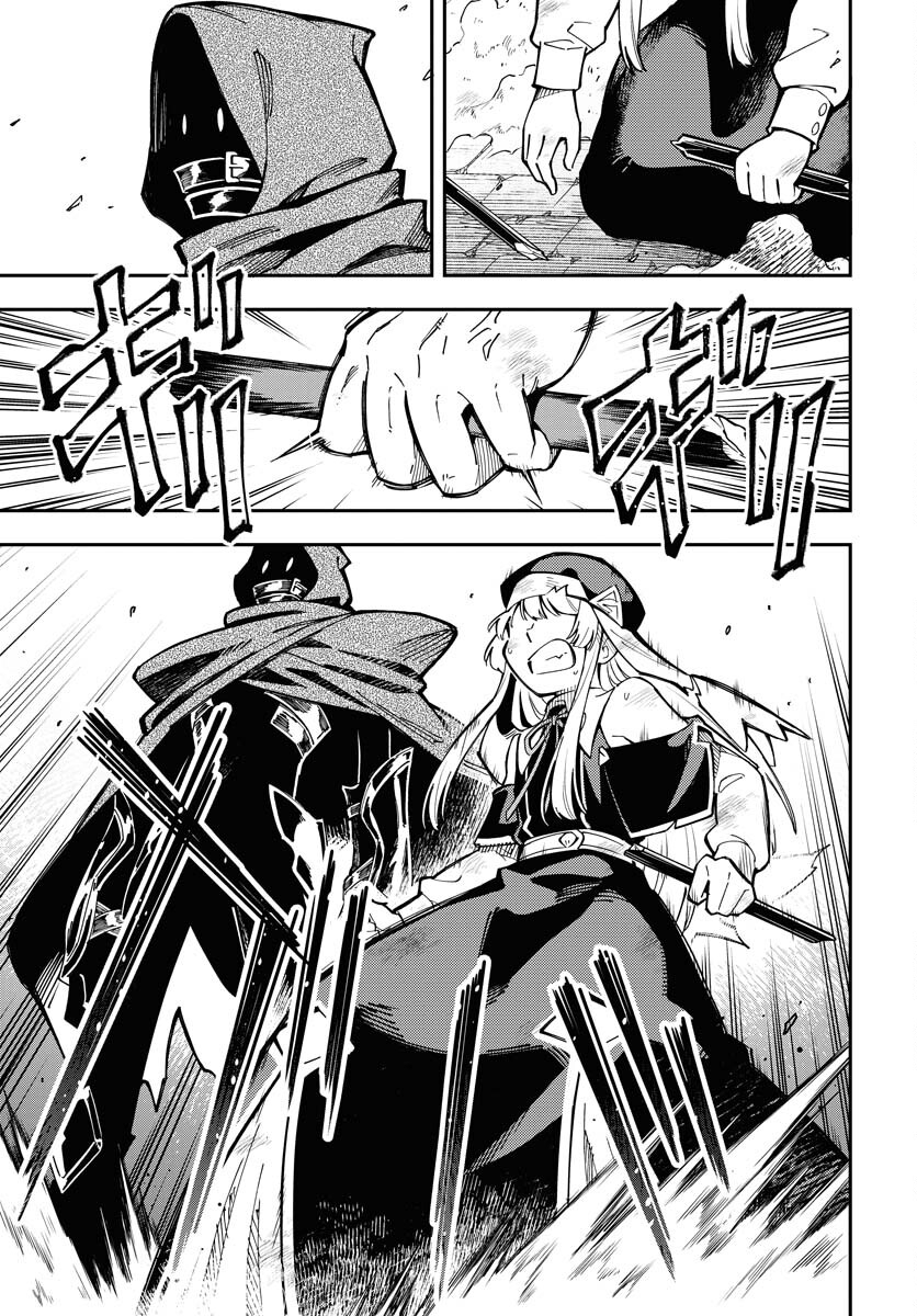 クライマックスネクロマンス 第1話 - Page 21
