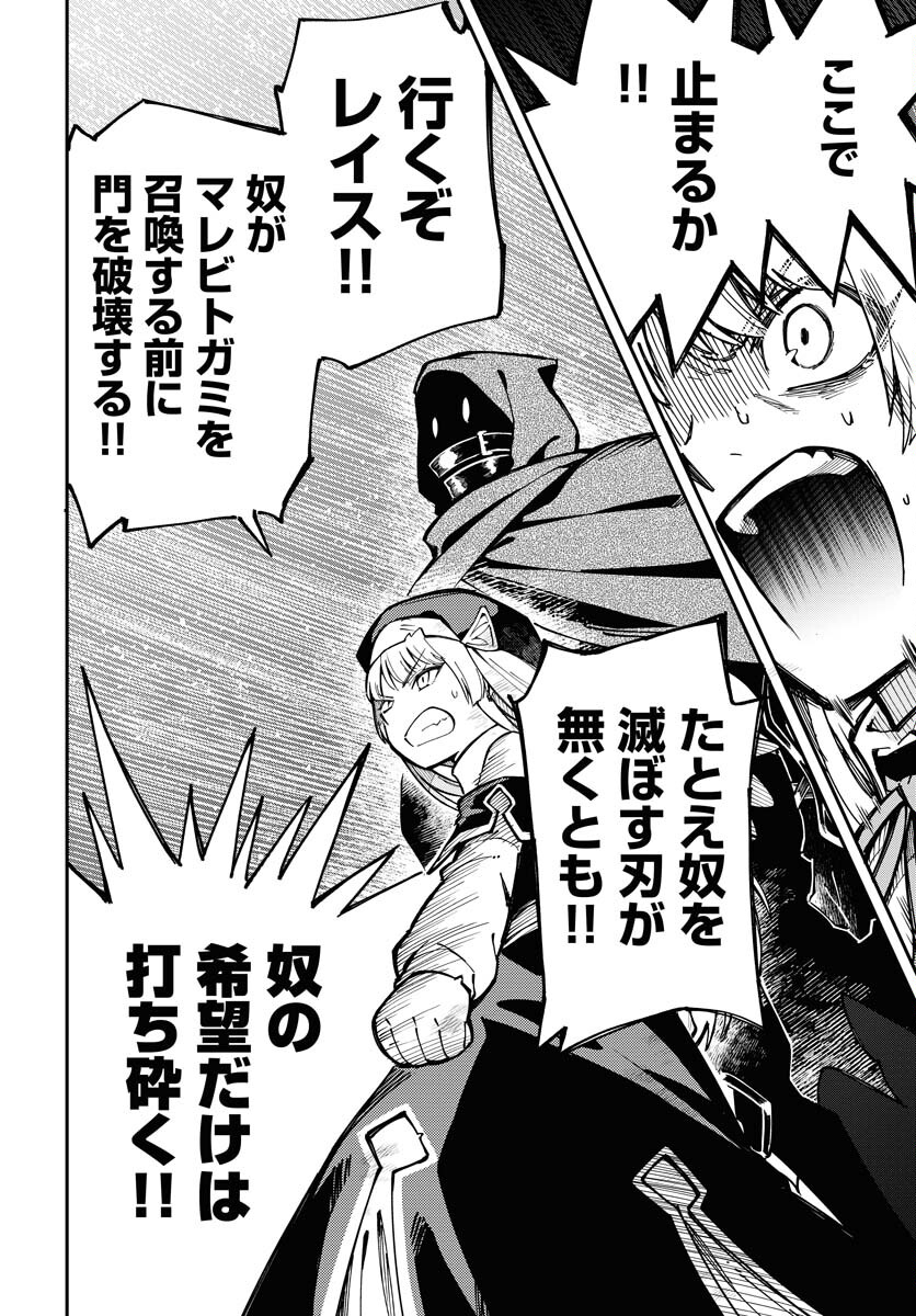 クライマックスネクロマンス 第1話 - Page 22