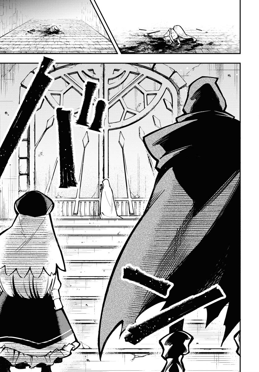 クライマックスネクロマンス 第1話 - Page 23