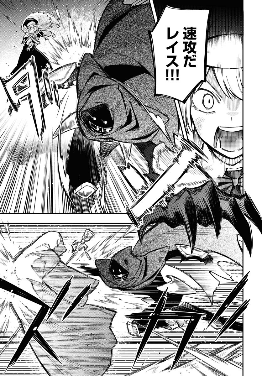 クライマックスネクロマンス 第1話 - Page 25
