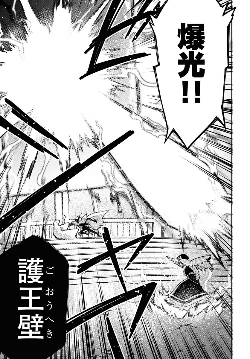 クライマックスネクロマンス 第1話 - Page 27