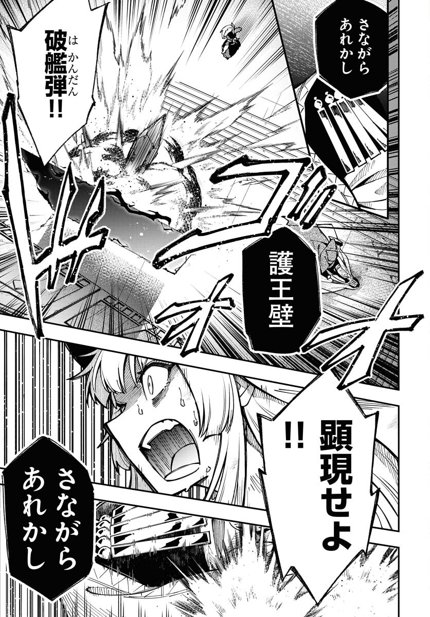 クライマックスネクロマンス 第1話 - Page 29