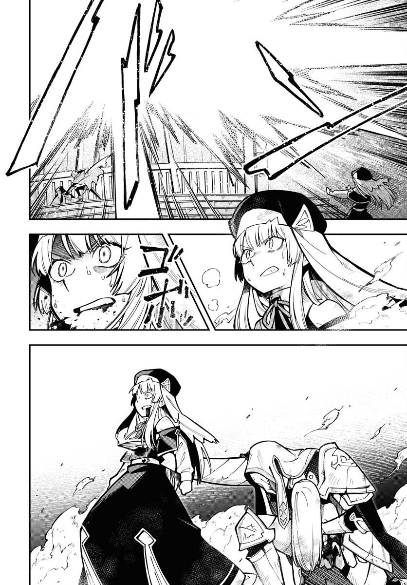 クライマックスネクロマンス 第1話 - Page 30