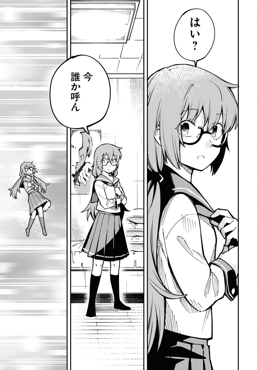 クライマックスネクロマンス 第1話 - Page 41