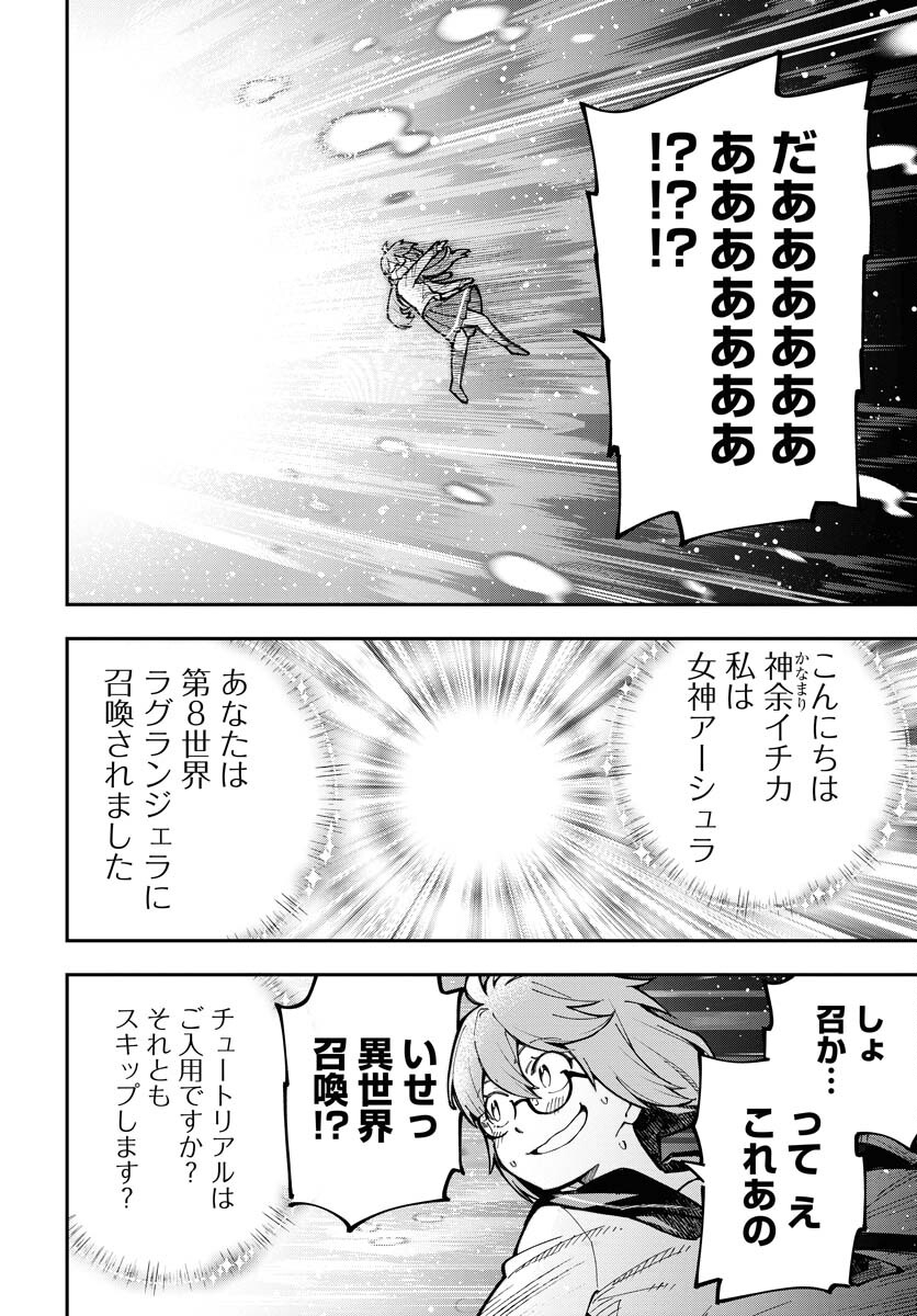 クライマックスネクロマンス 第1話 - Page 42