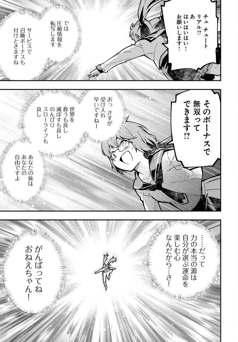クライマックスネクロマンス 第1話 - Page 43