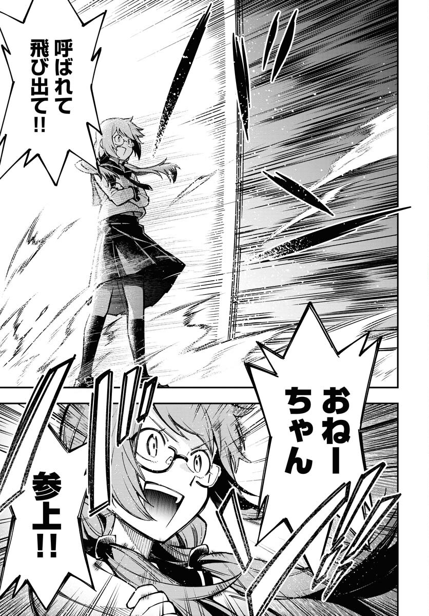クライマックスネクロマンス 第1話 - Page 45