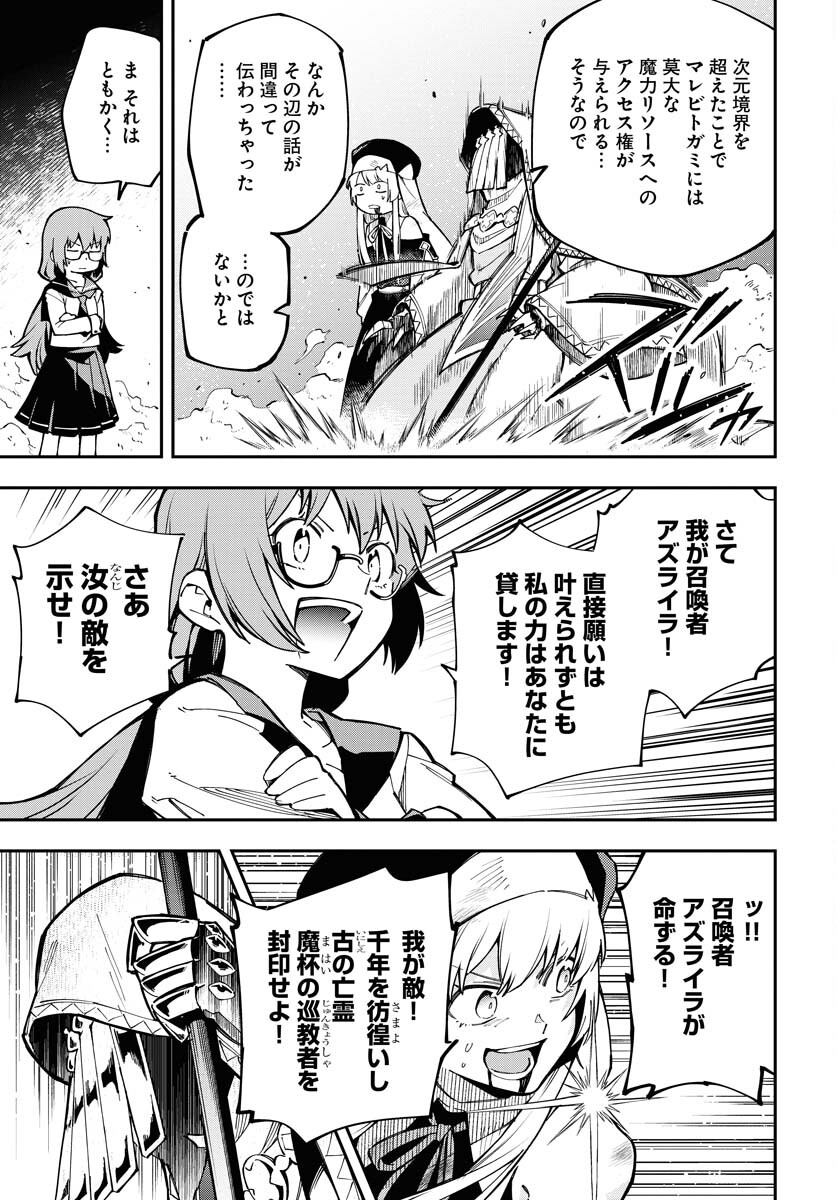 クライマックスネクロマンス 第1話 - Page 47