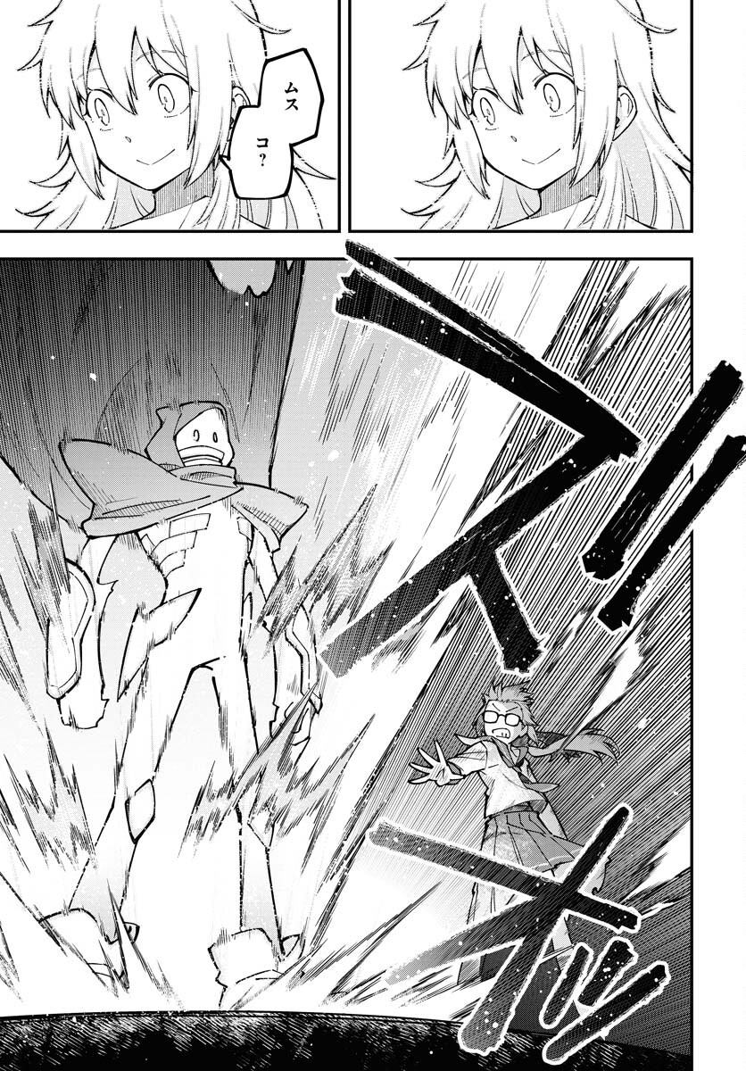クライマックスネクロマンス 第1話 - Page 51