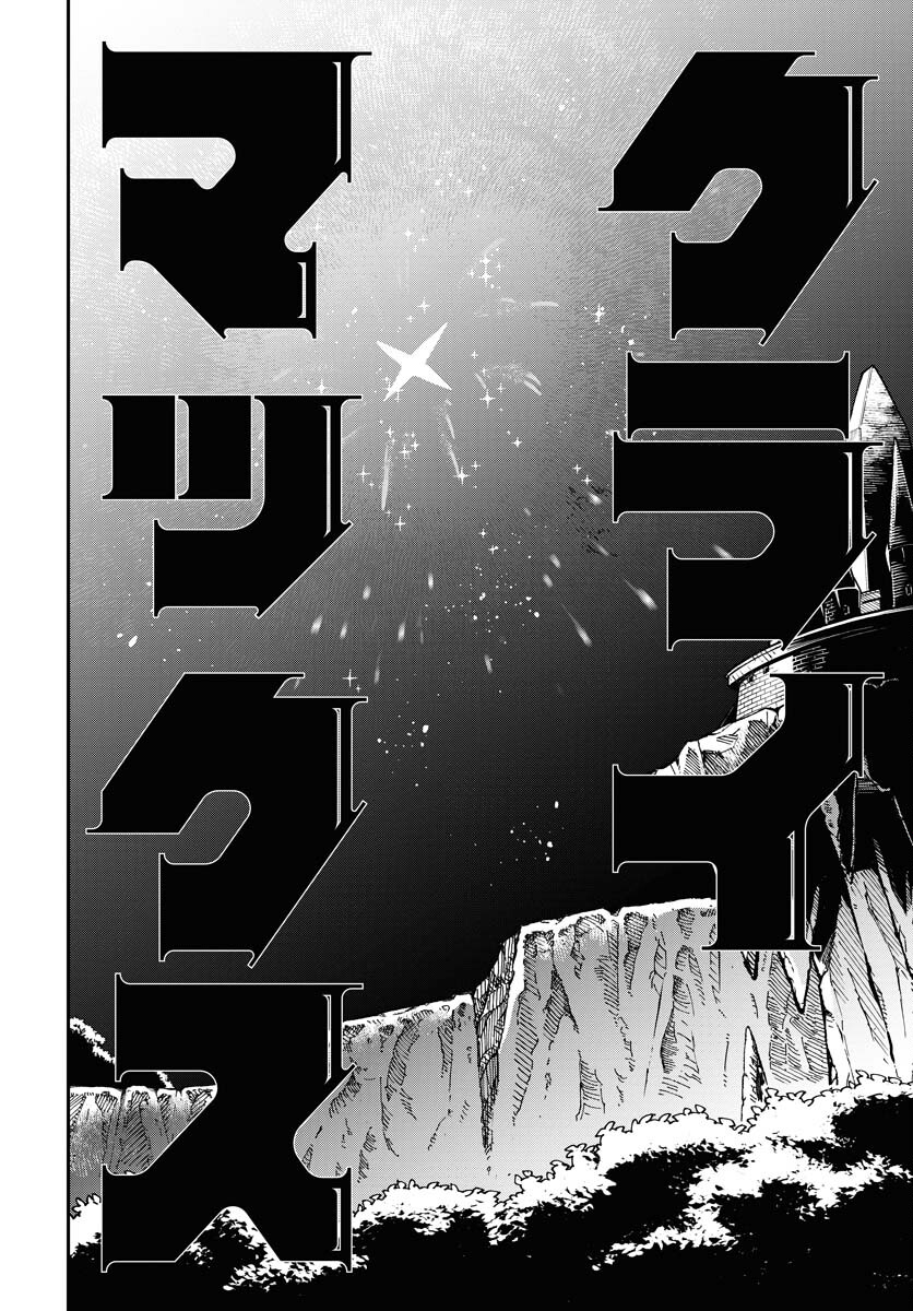 クライマックスネクロマンス 第1話 - Page 58