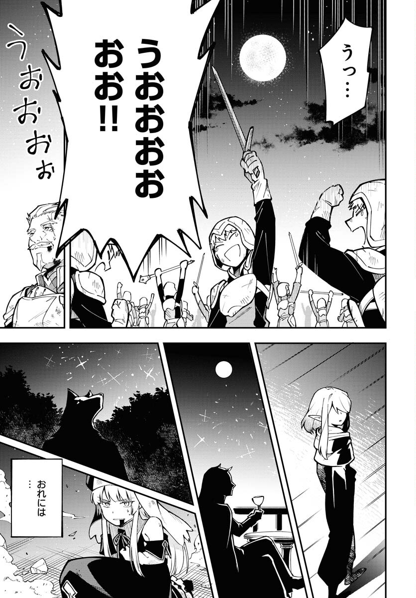 クライマックスネクロマンス 第1話 - Page 61