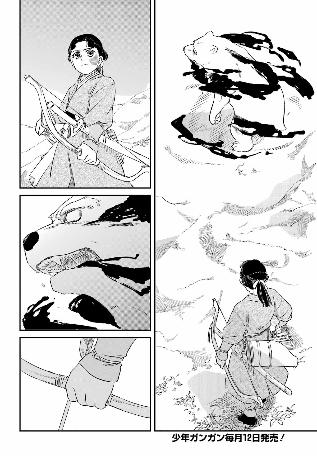 RYUUJIN NO MUSUME 第3話 - Page 8