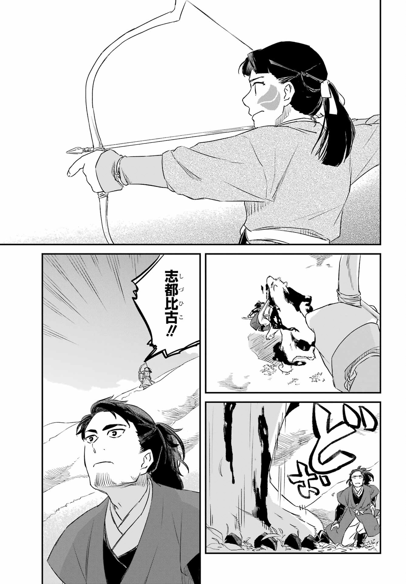 RYUUJIN NO MUSUME 第3話 - Page 9
